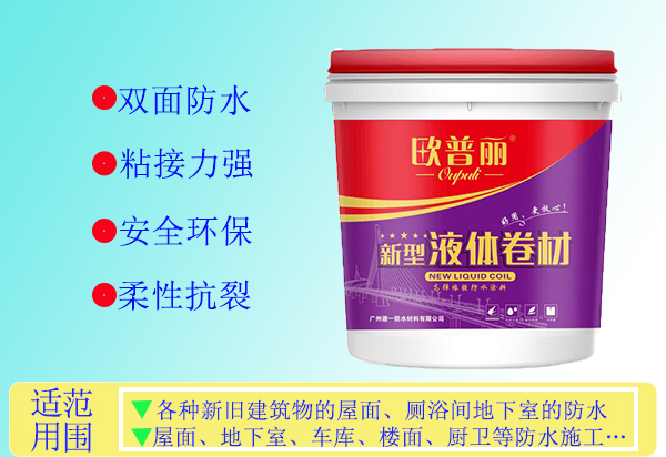 故宮都在用的液體防水卷材、施工方便、防水不求人